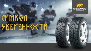 Подробнее о статье «Коммерсантъ» определил победителя в номинации «Лучший шинный бренд»